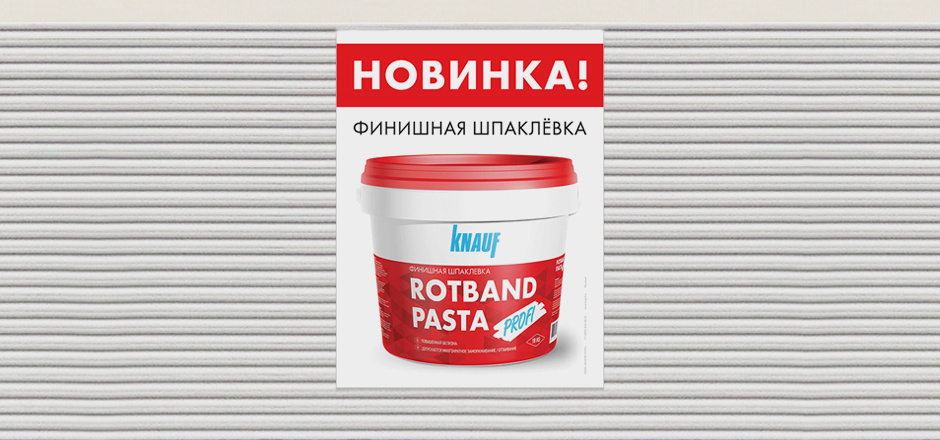 Плакаты для паллет КНАУФ