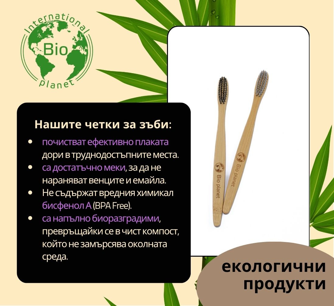 Bio planet banner for web