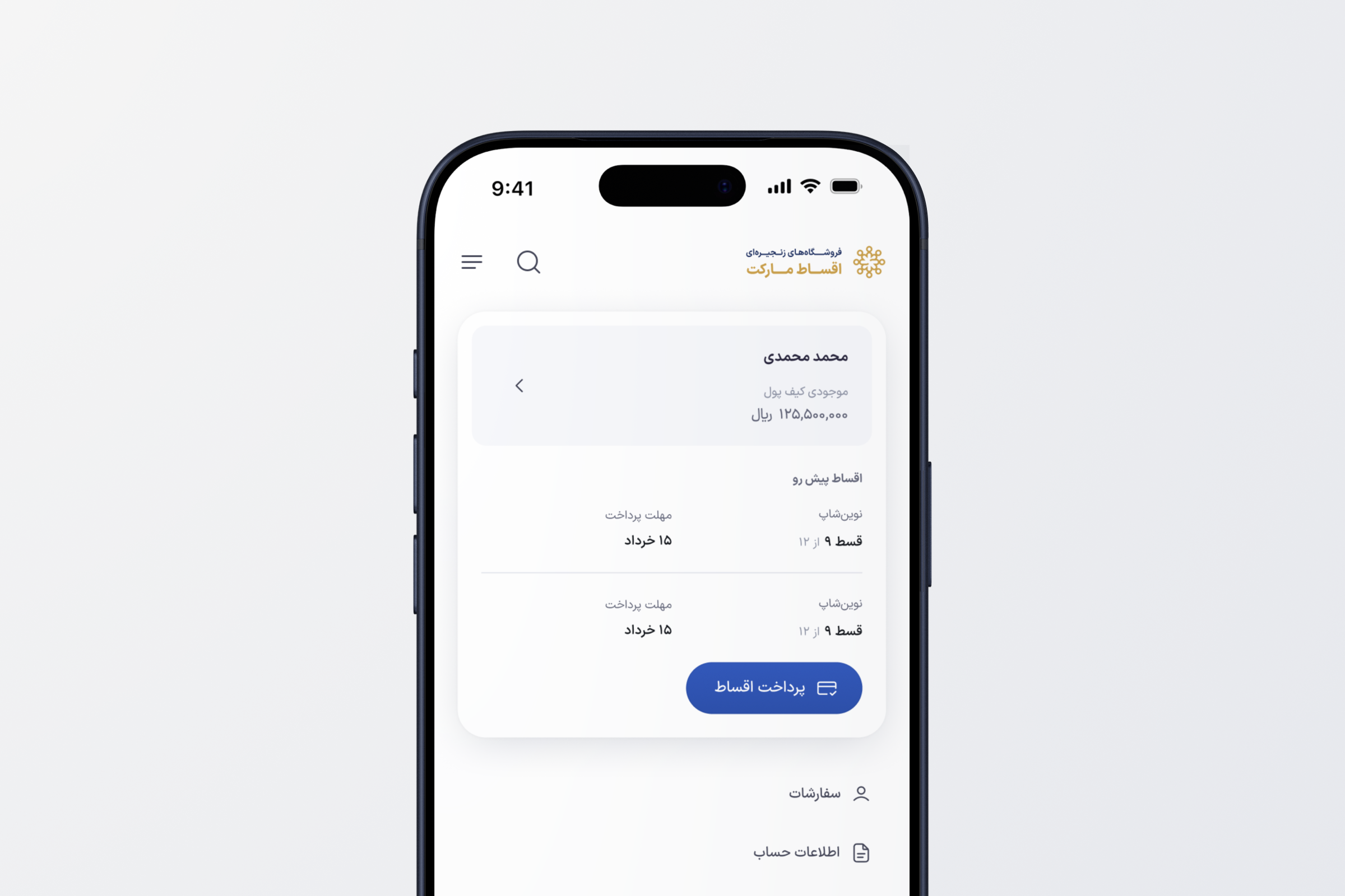 Aghsat Market Product Redesign
