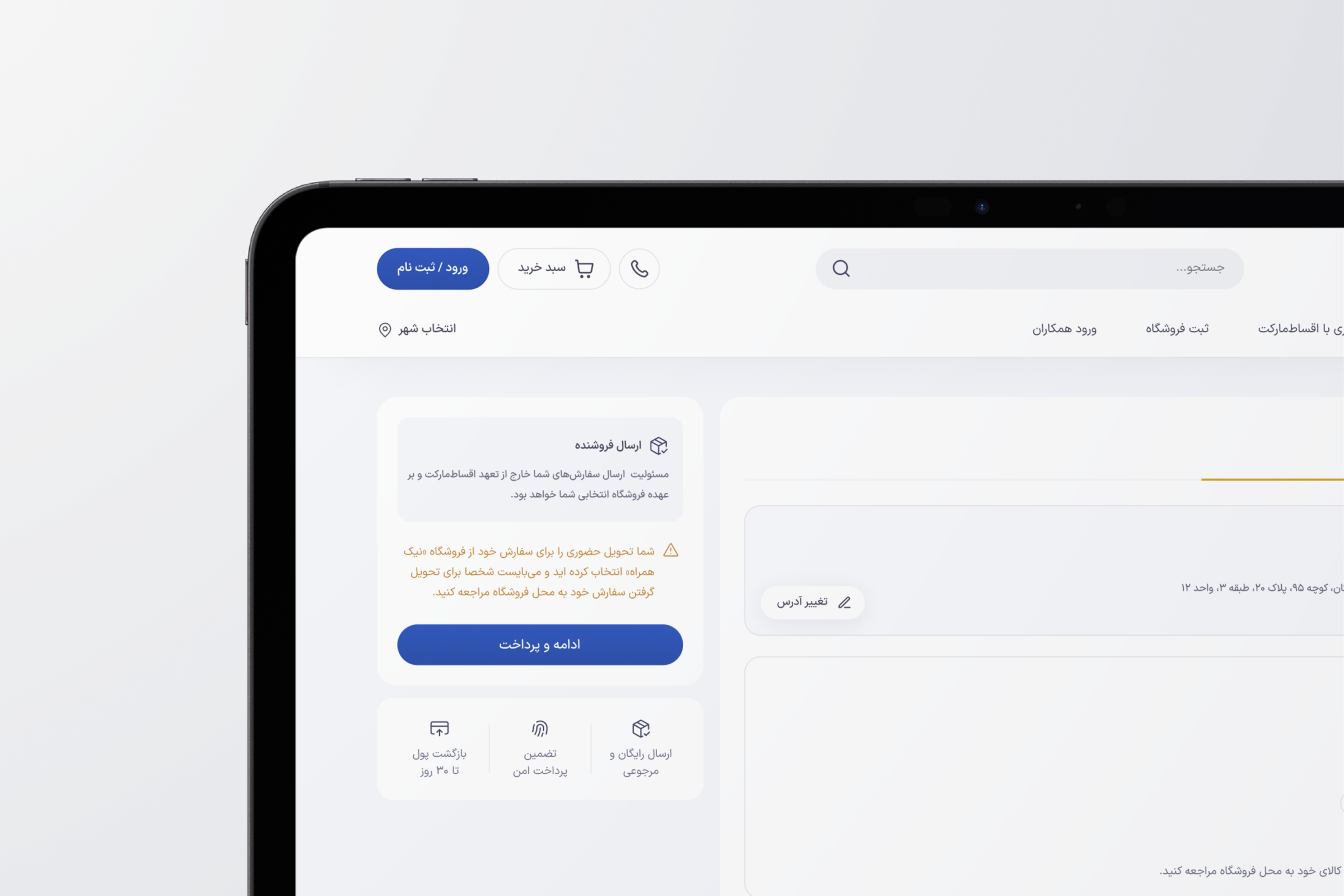 Aghsat Market Product Redesign