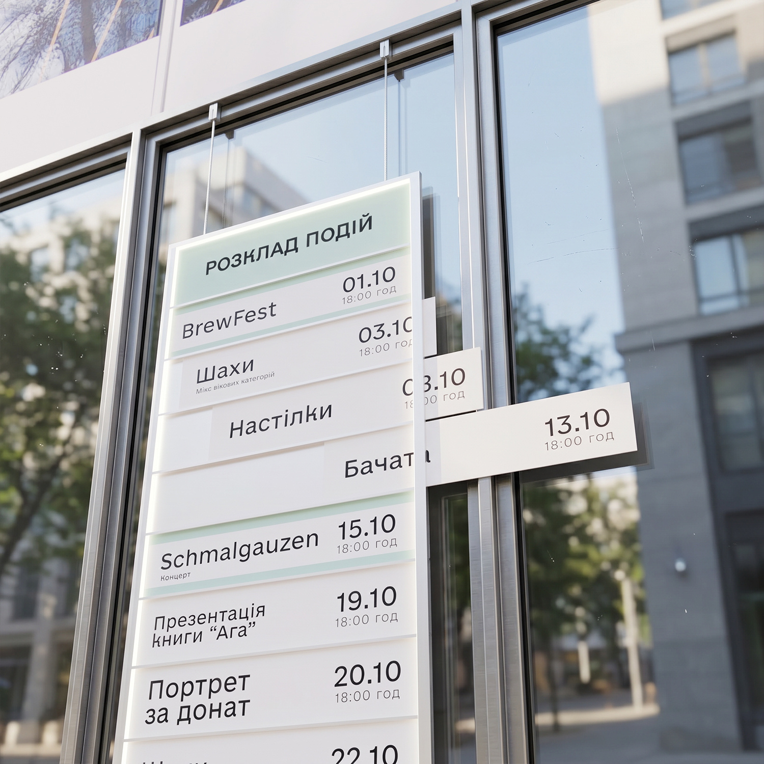 Concept of on-location event schedule board architecture branding construction elements entrance group environmental design events graphic design lighting metal navigation recognition schedule stand