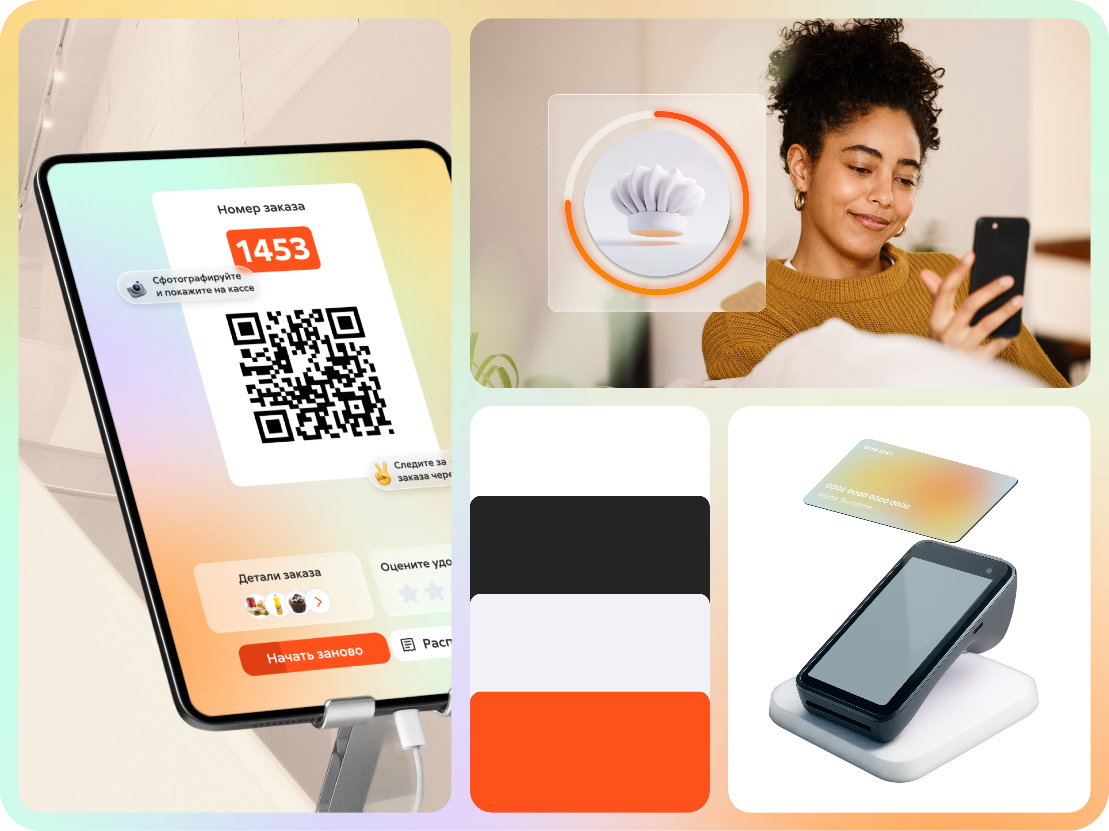 Smart Ordering Ecosystem — FoodTech Kiosk & Mobile App