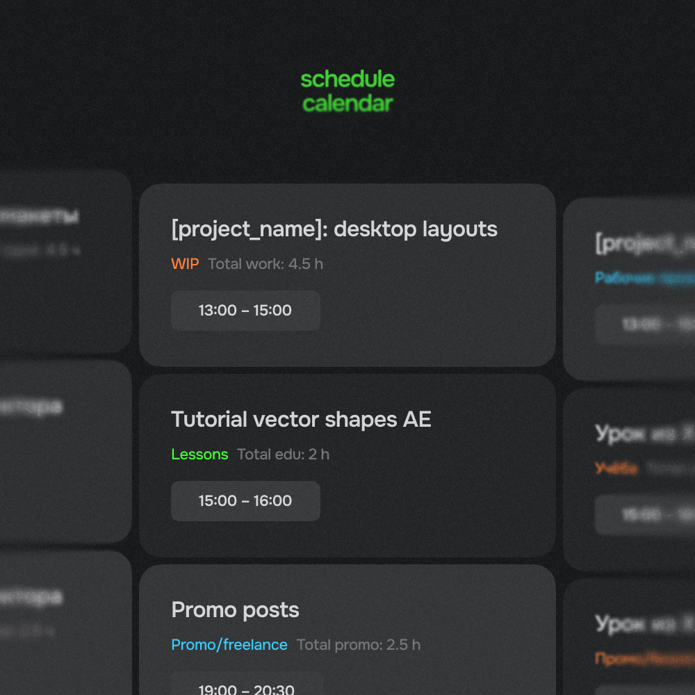 Personal schedule || dark || interface dark design figma first screen graphic design landing page pixel perfect saas ui uilib web web service webdesign website