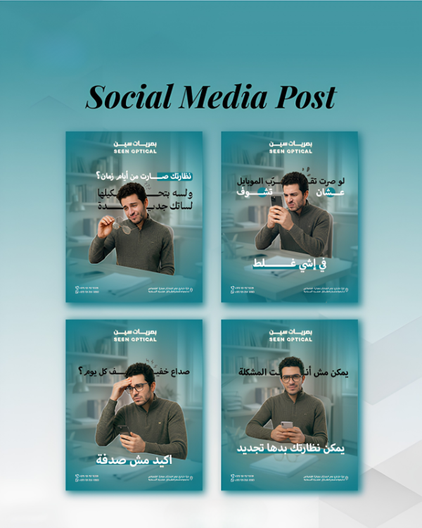 Social media designs for Sin Optics advertising arabictypography branding brandingdesign creativeads graphic design graphicdesign opticsdesign portfolio post socialmediadesign visualidentity تصاميم سوشيال ميديا