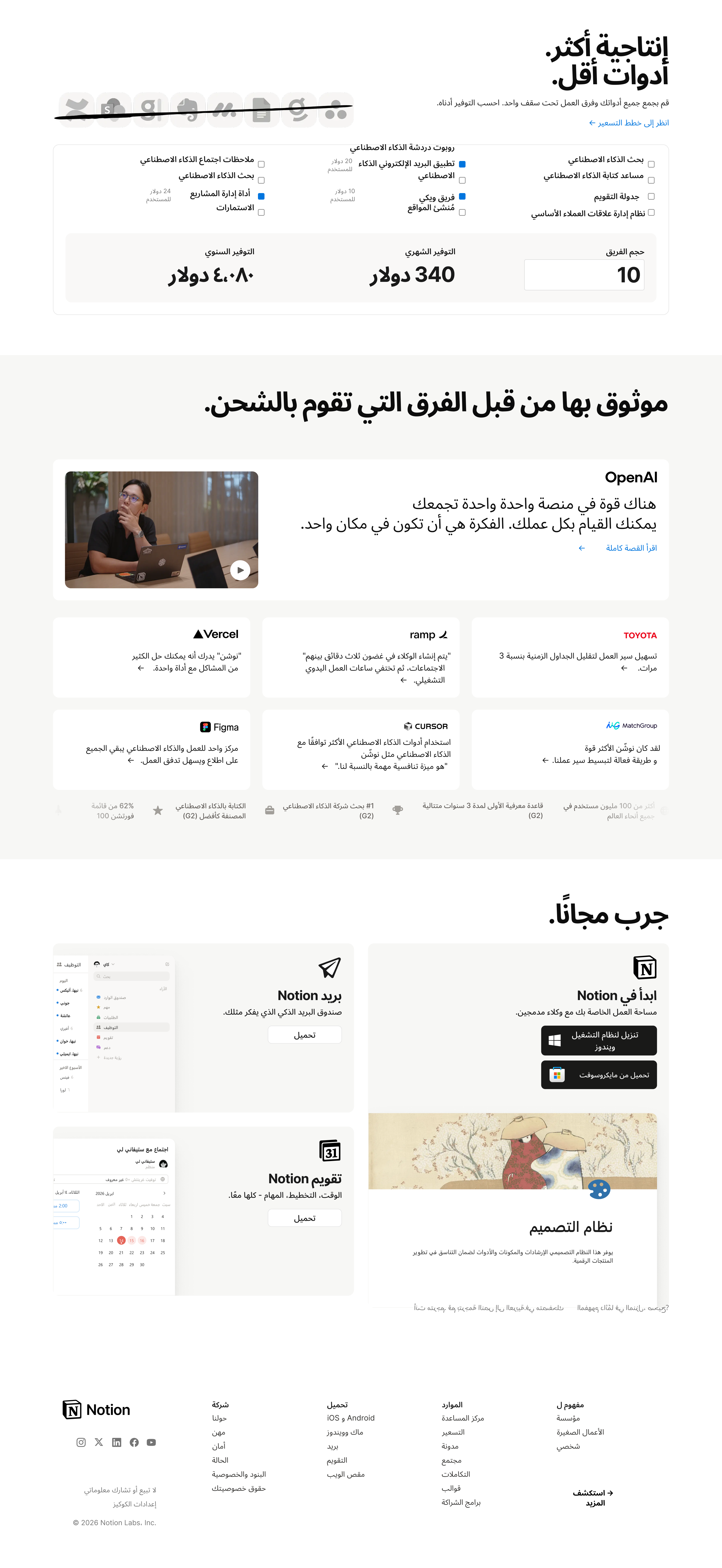 Example of UX Writing In Arabic + All Rtl Languages