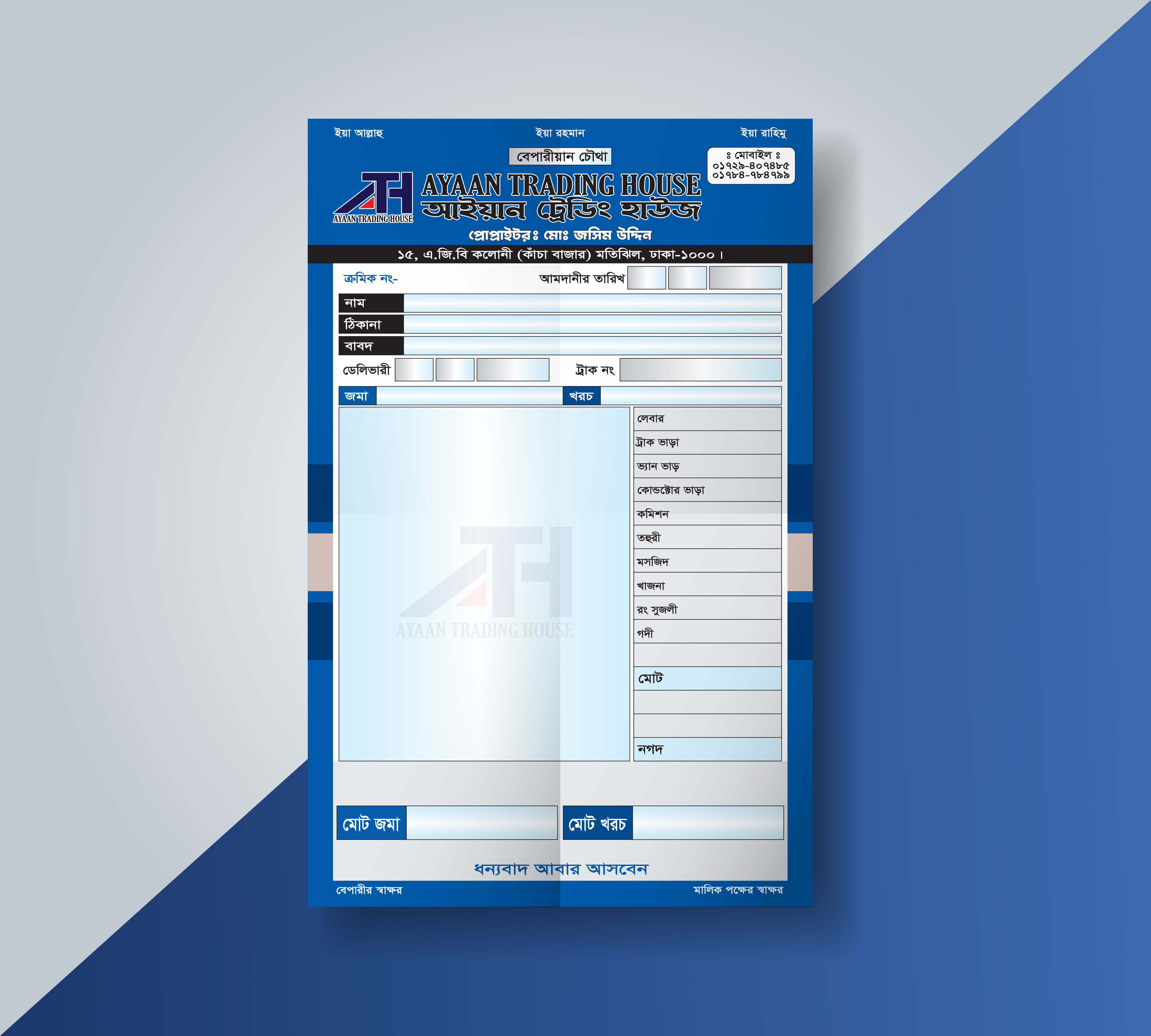 Cash Memo 3d animation bill voucher bill voucher design branding cash memo graphic design graphic designer logo memories রশিদ বই motion graphics roshid book roshid design ui ক্যাশ মেমো ডিজাইন বিল ভাইচার