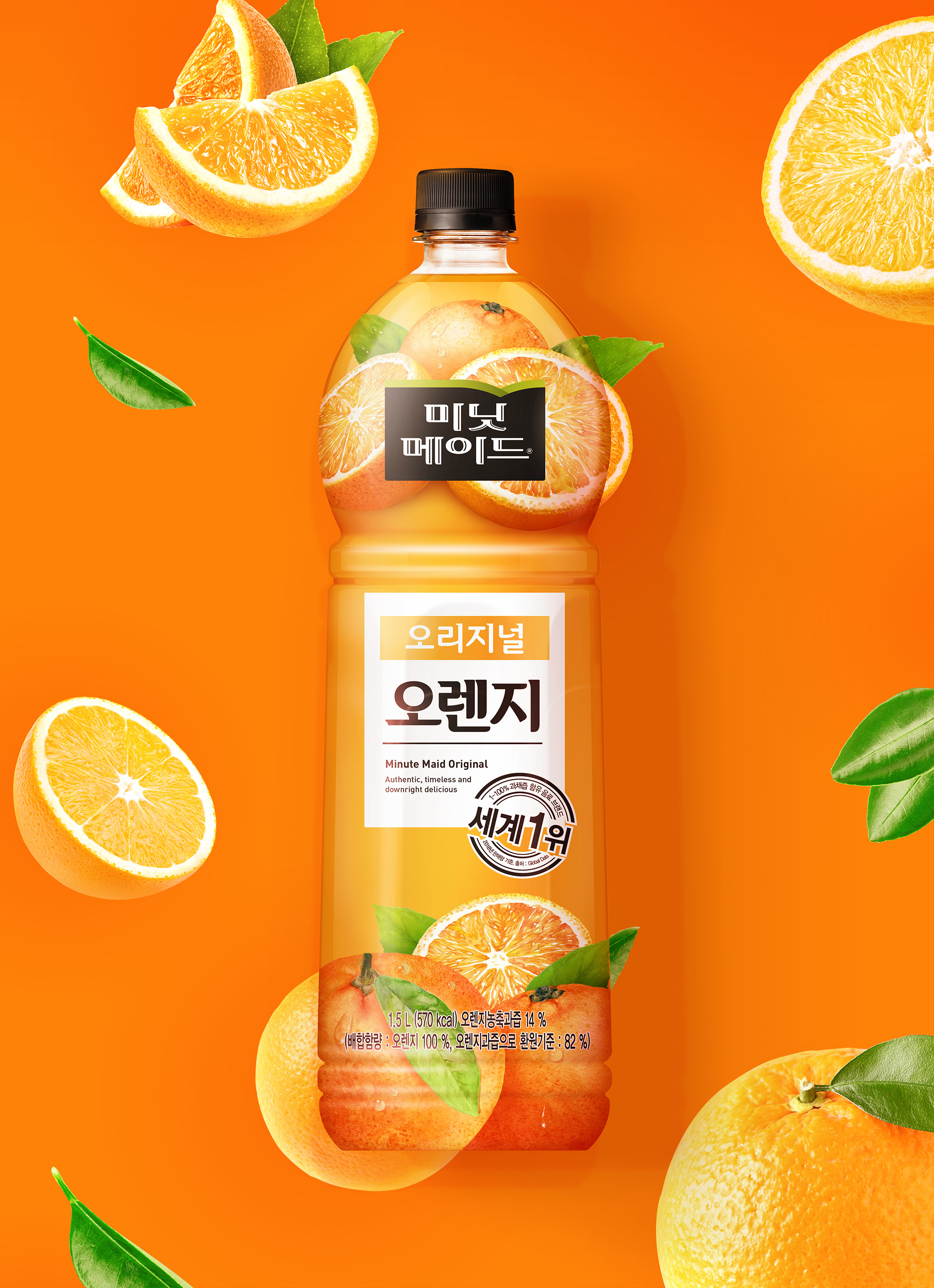 미닛메이드 advertising cg cg7days 과일 광고 광고제작 미닛메이드 시안제작 오랜지쥬스 오렌지 월화수목금토일 음료 쥬스