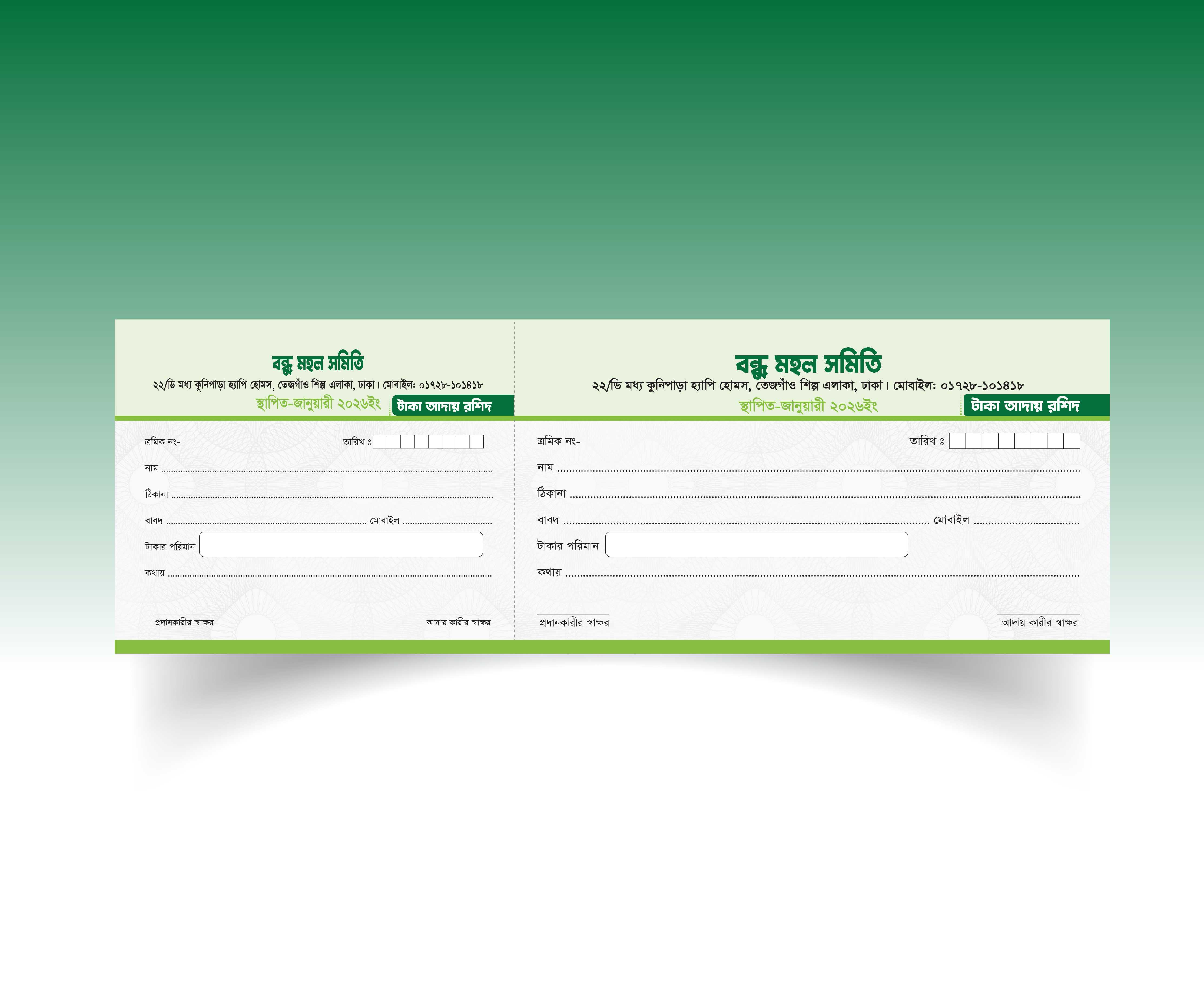 Money Receipt 3d advertising animation brand identity branding cash memo design graphic design invoice logo marketing money receipt money receipt design money receipt letter motion graphics receipts ui