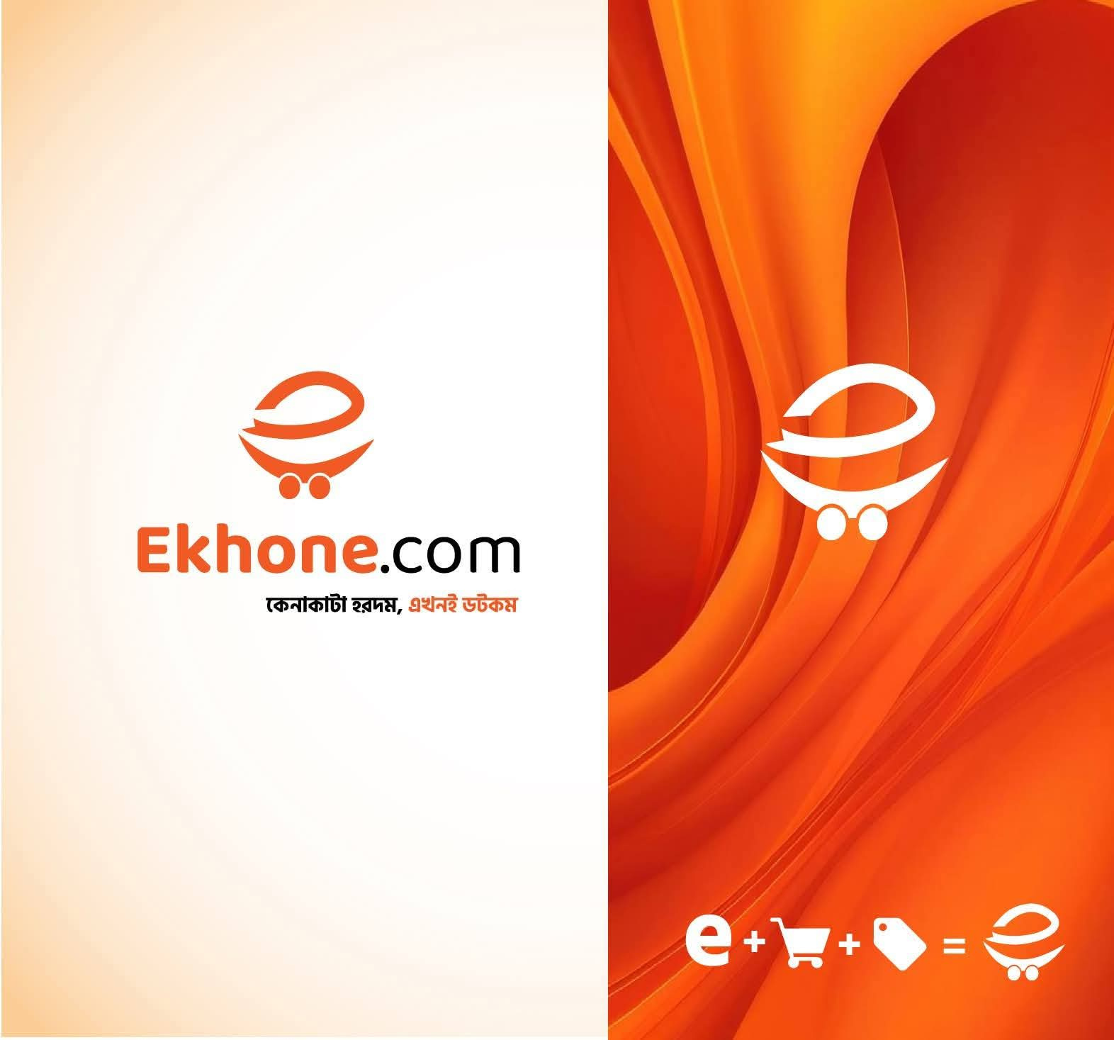 "E" letter e-commerce brand logo design. e commerce logo e letter logo logo minimal logo modern logo tech loggo