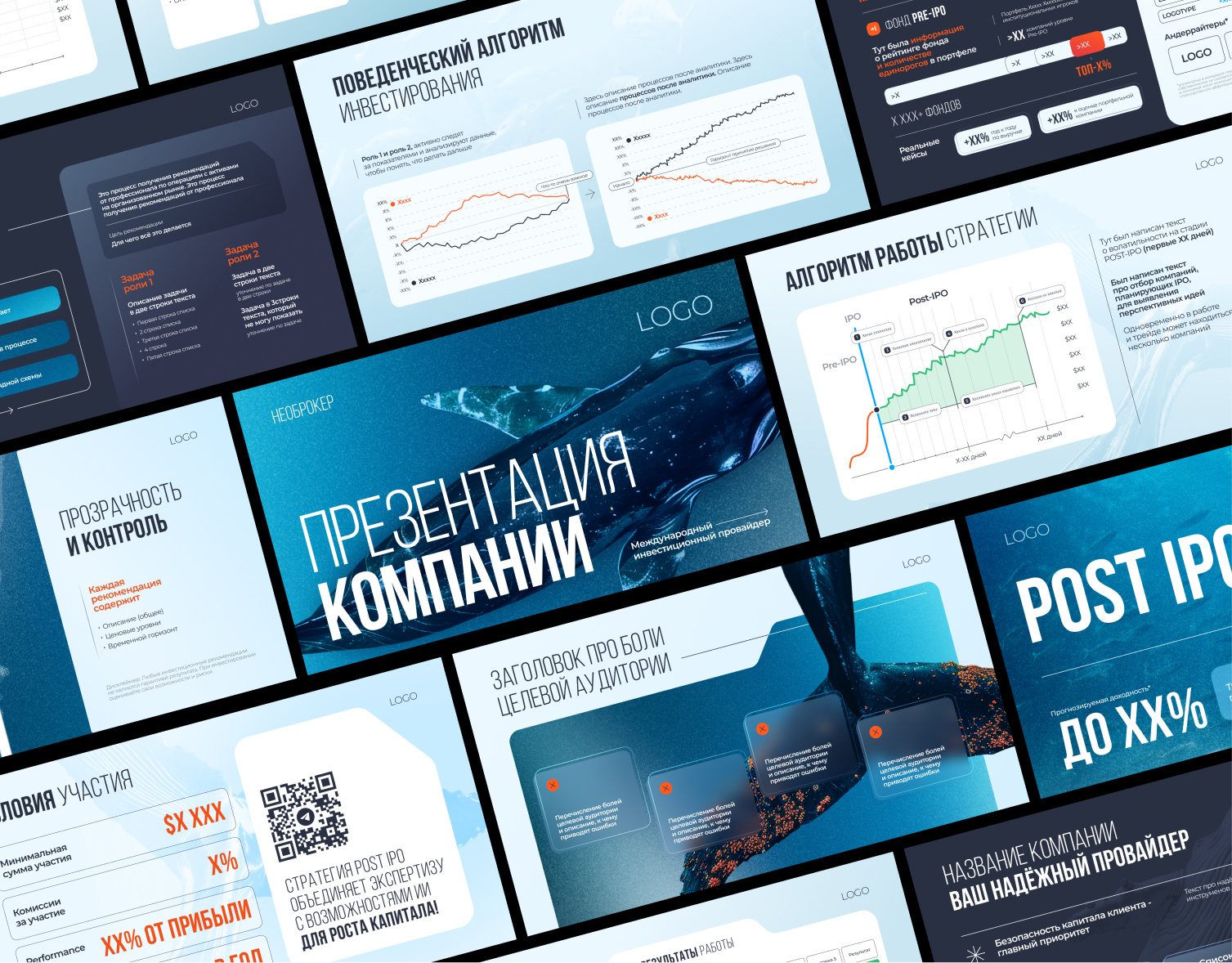 Презентация для инвесторов. investment presentation business presentation commercial presentation corporate presentation crypto annual report fintech figma financial presentation investment company ipo pitch deck portfolio design powerpoint pptx premium design presentation design professional presentation slide design заказать презентацию инвестиции питчдек дизайн презентаций презентация для бизнеса