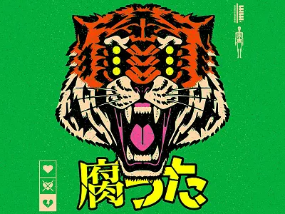 MM* 腐った book cartoon cat cd character cover design graphic design illustration music tiger vector