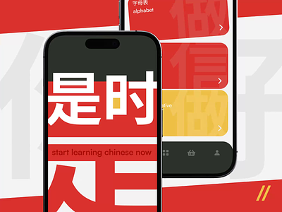 Language Learning Mobile IOS App android animation app app design china chinese dashboard design elearning ios language learning mobile mobile app mobile ui motion online purrweb ui ux