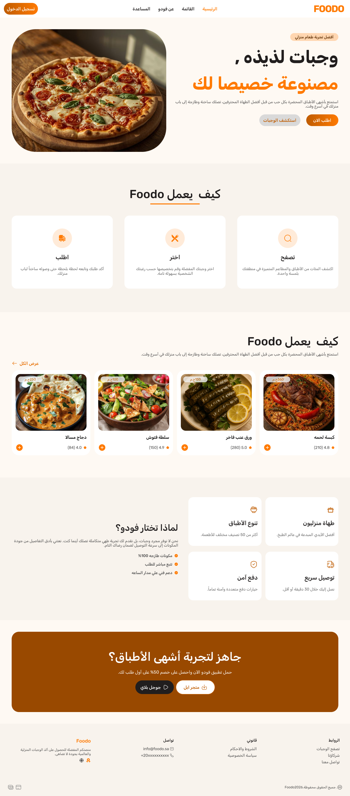 food website food ui ui design uiux website