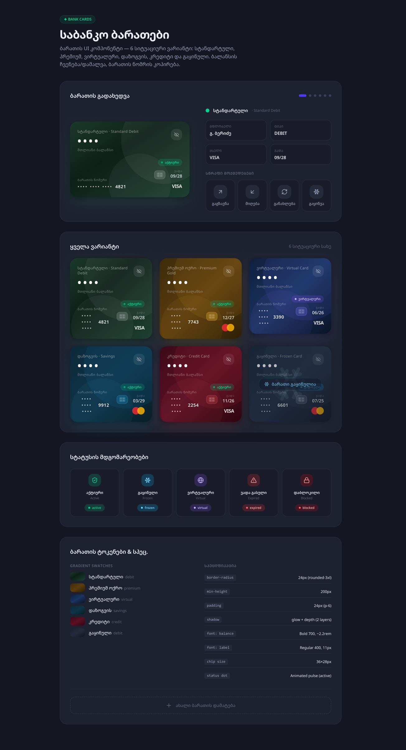Bank cards by Mari Doluashvili on Dribbble