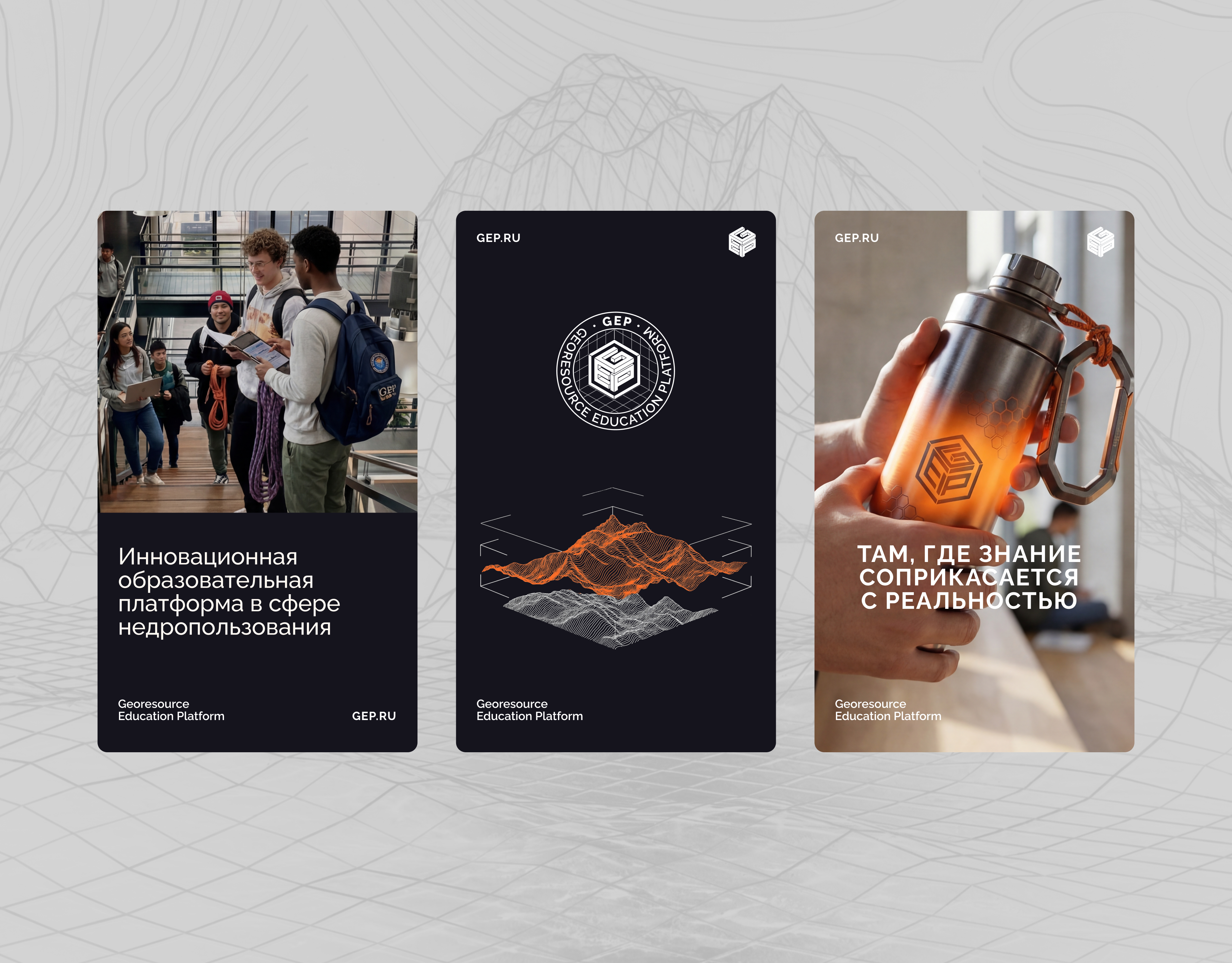 Communication Design — GEP branding graphic design logo ui