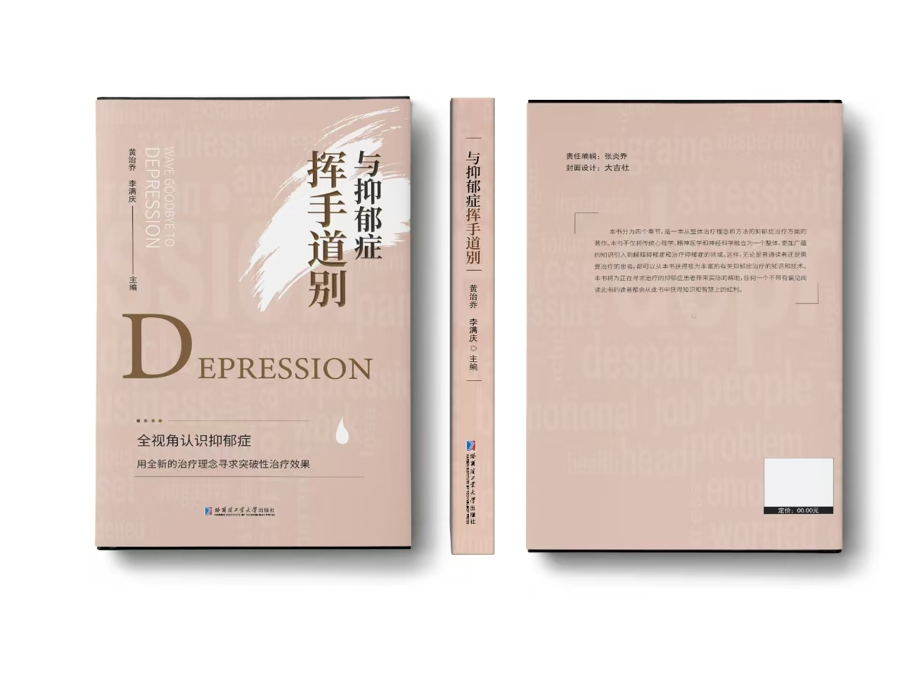 Example of Book Cover Design