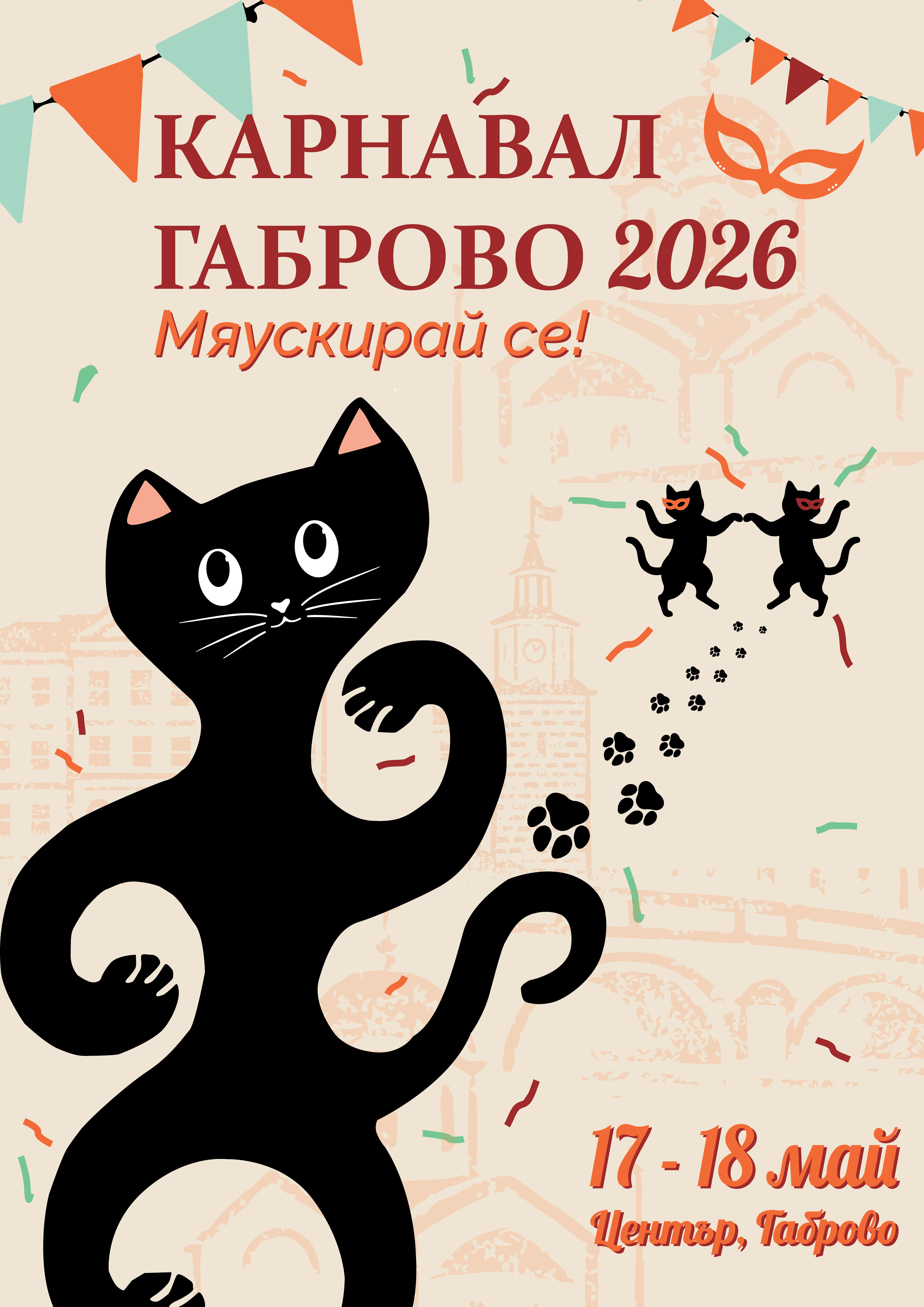 Poster for the annual Carnival of Gabrovo