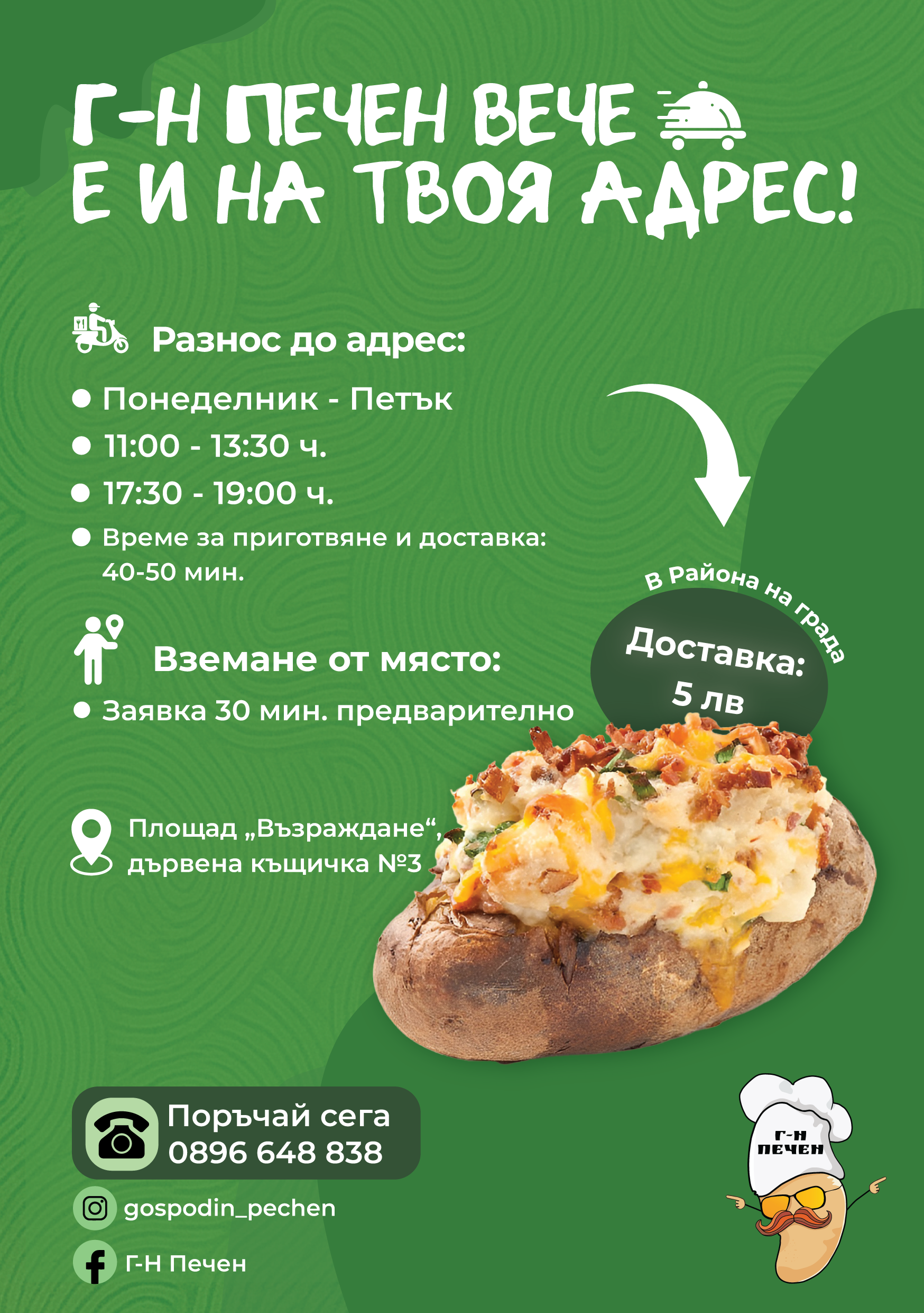 Flyer for Food Business