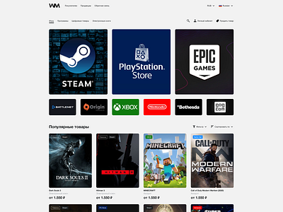 WM CENTRE redesign branding design figma game store games logo market place mobile nintendo playstation steam store ui ux website xbox
