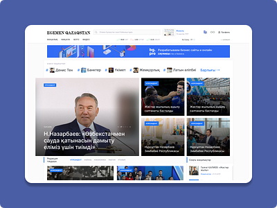 Egemen Kazakhstan News concept egemen kazakhstan news ui ux web