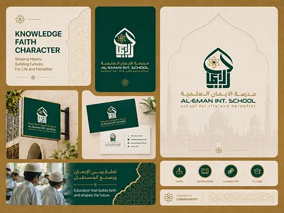 Al-Eman International School Arabic Brand Identity arabic calligraphy arabic logo arabic typography brand presentation branding education logo islamic branding islamic logo logo logo design madrasa logo modern arabic logo school brandin visual identity