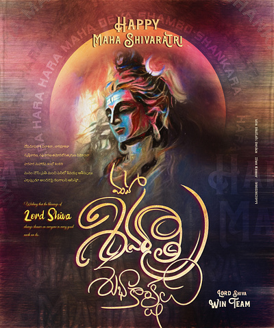 Happy Maha Sivaratri 2023 design graphic design graphicart happy shiva ratri hara hara maha deva illustration lord shiva photoshopcc shambo shankara shiva wish