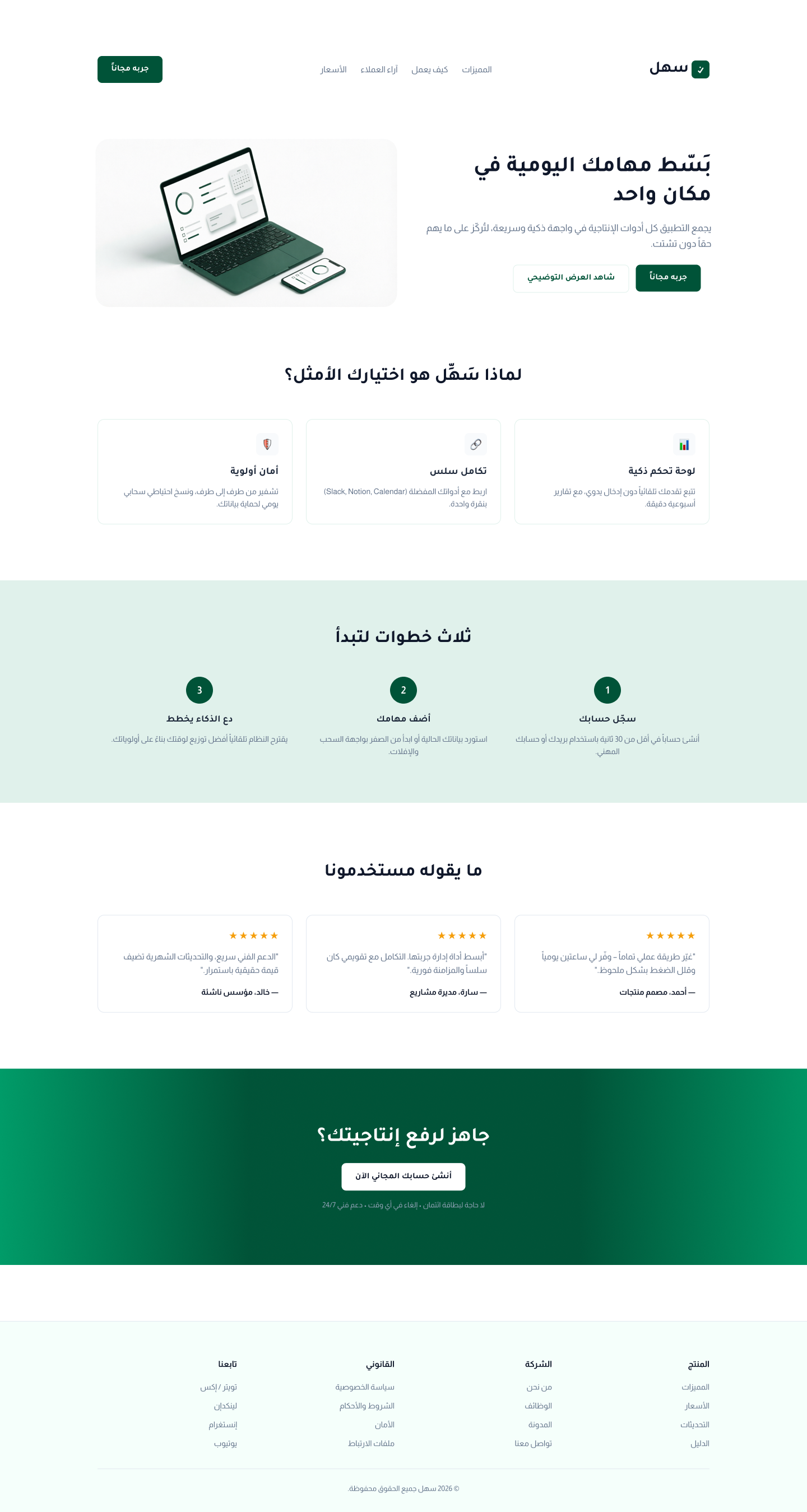 Landing Page - Challenge #003 dailyui ui