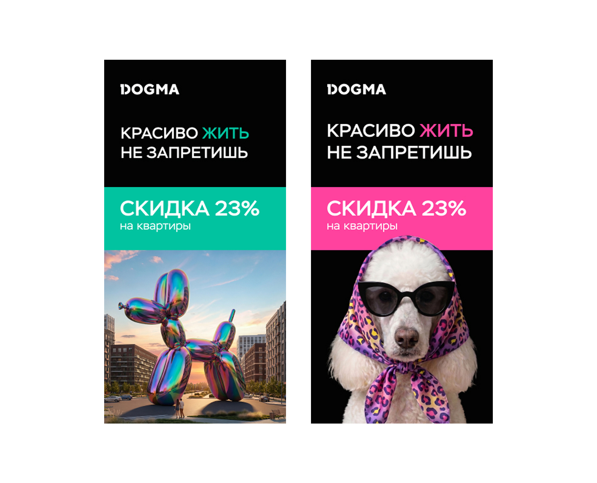 Digital banner design / ads real estate creative key visual ads animal banner child children creative digital dog dogma figma graphic design key visual real estate yandex real estate