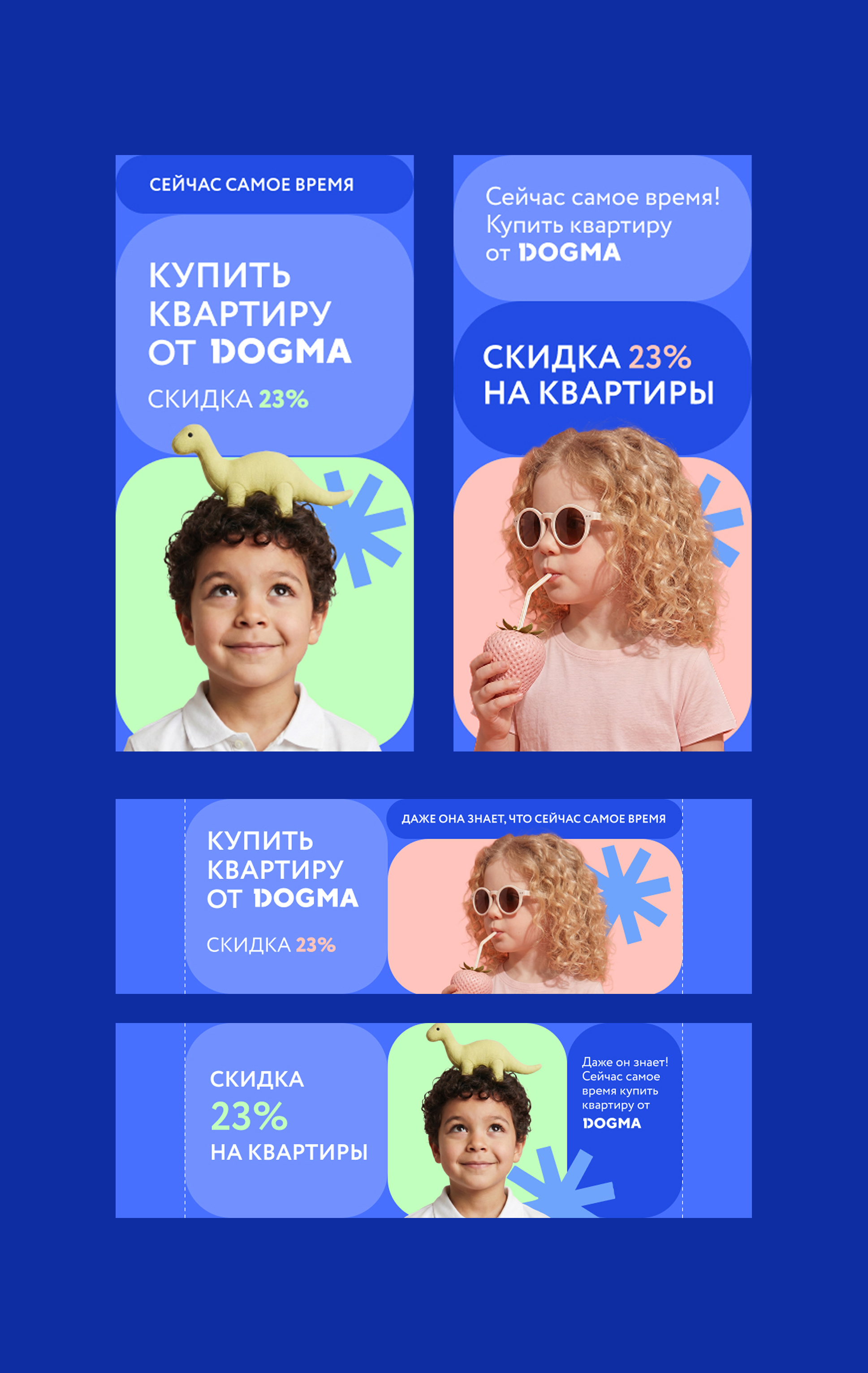 Banner design / real estate Dogma ads ads yandex banner banner design child children dogma key visual real estate yandex real estate баннер диджитал дизайн креатив недвижимость сreative