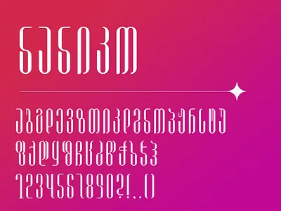 Georgian Typeface: NANIKO branding creative design font georgian graphic design simple symbol typeface