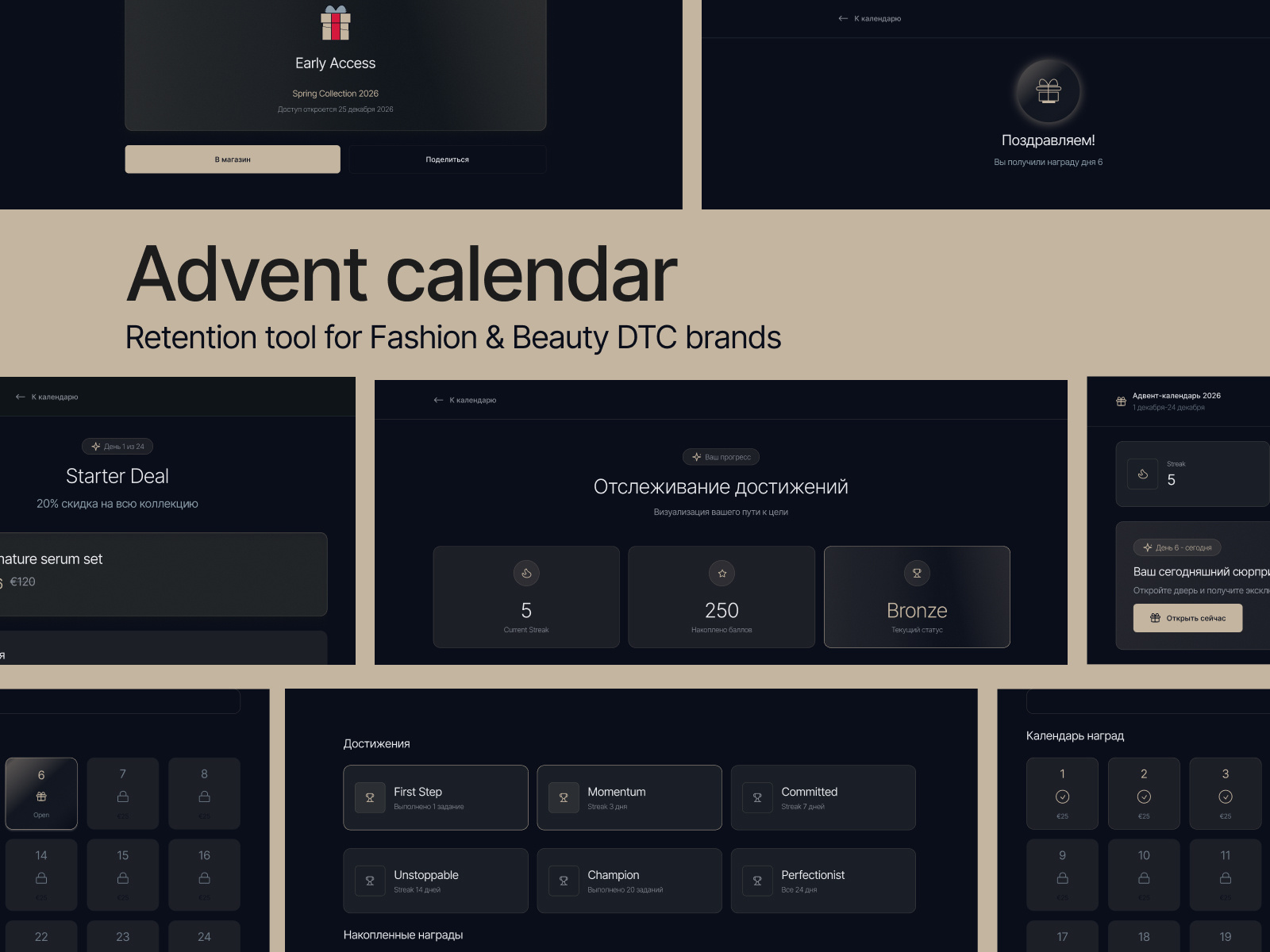 Reward System & Achievements
