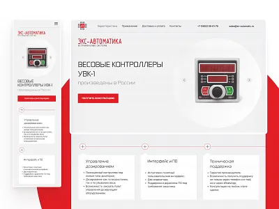 Web page Ex-automatic advantages cards landing minimal one page site table tech ui