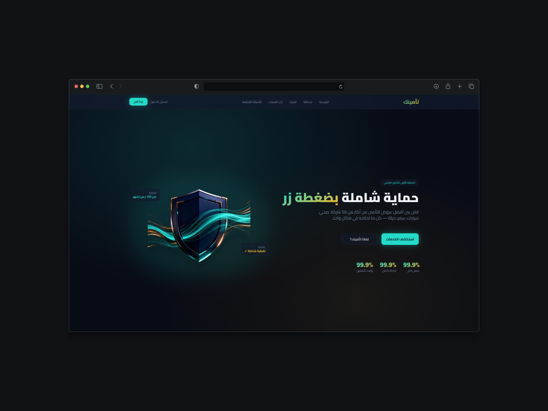 Tamanek — Digital Protection Experience fintech insurance ui ui design ux design web design