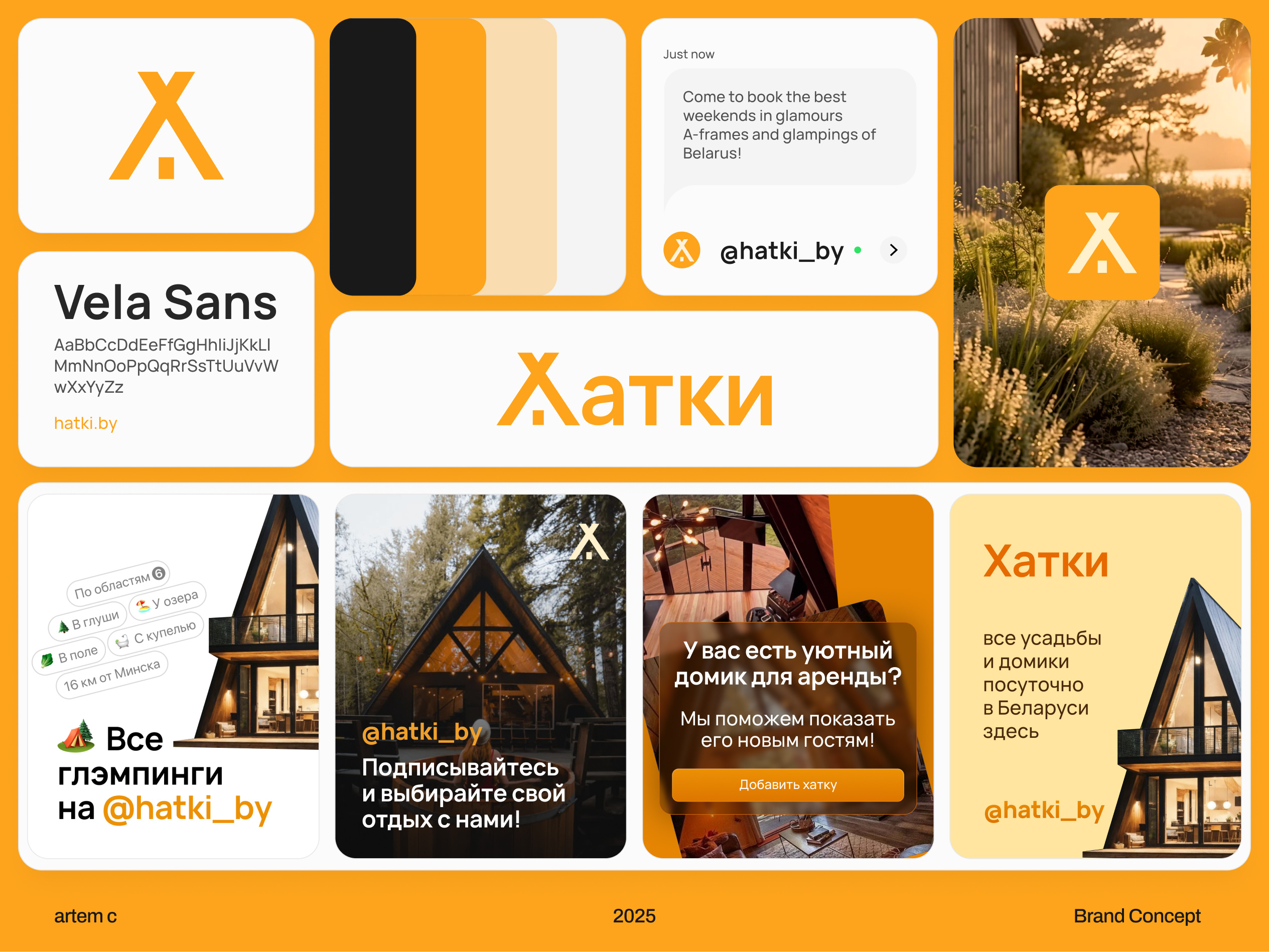 Brandbook Hatki — Glamping Booking Platform Concept booking branding brandbook branding concept housing logo logo design orange