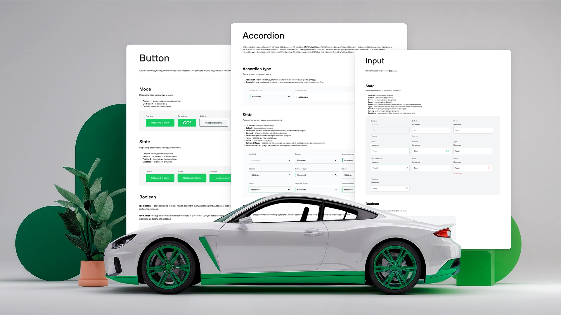Car Dealers Design System