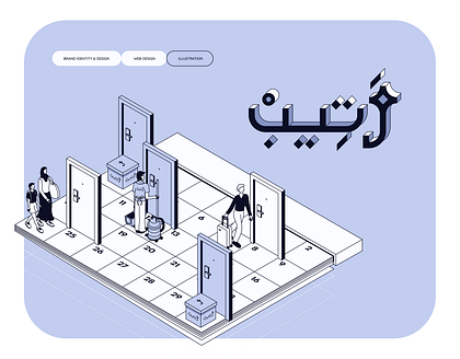رَتـِـيــبْ | A Branding, Web Design & Illustration Project