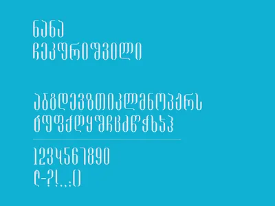 Georgian Typeface: "Chekurishvili" branding creative design georgianfont typeface