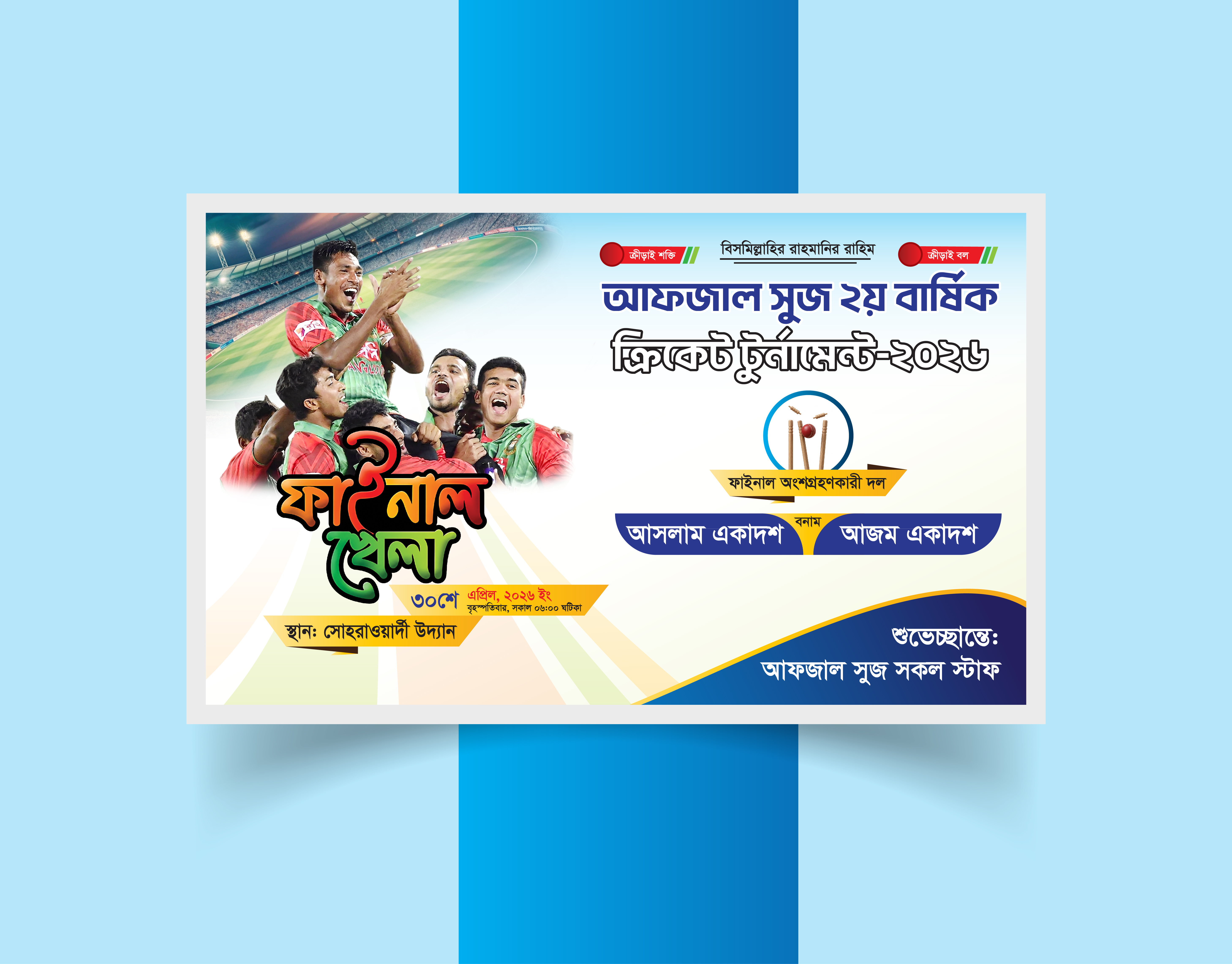 Banner Design 3d ads advertising animation bangladesh banner design bcb branding cricket cricketer graphic design instagram post logo motion graphics social media post social media post design ui