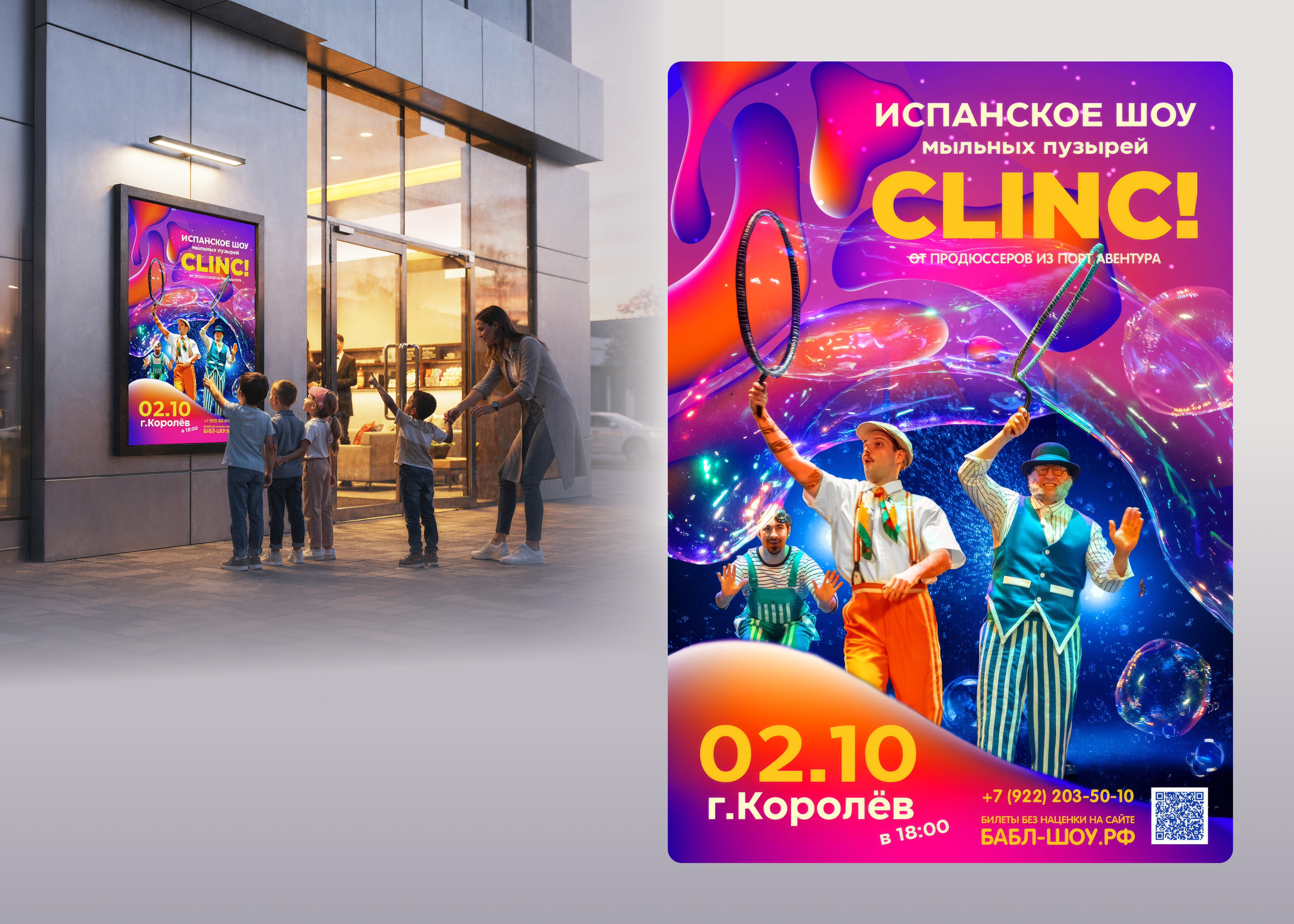 Example of Playbill of the performance ‘CLINC!’