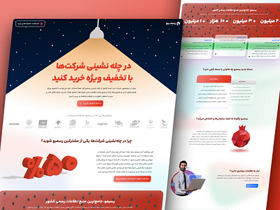 Yalda campaign landing page design 3d campaign design graphic design icon illustration iran landing page ui ux vector web website yalda