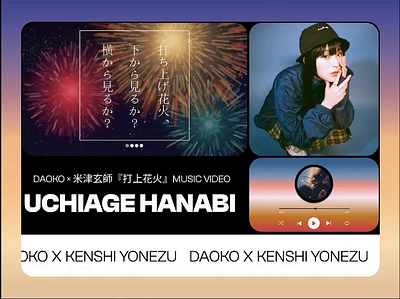 DAOKO X KENSHI YONEZU UCHIAGE HANABI WEBSITE LANDING PAGE UI app branding daoko design graphic design illustration japan logo music typography ui uiux ux vector website