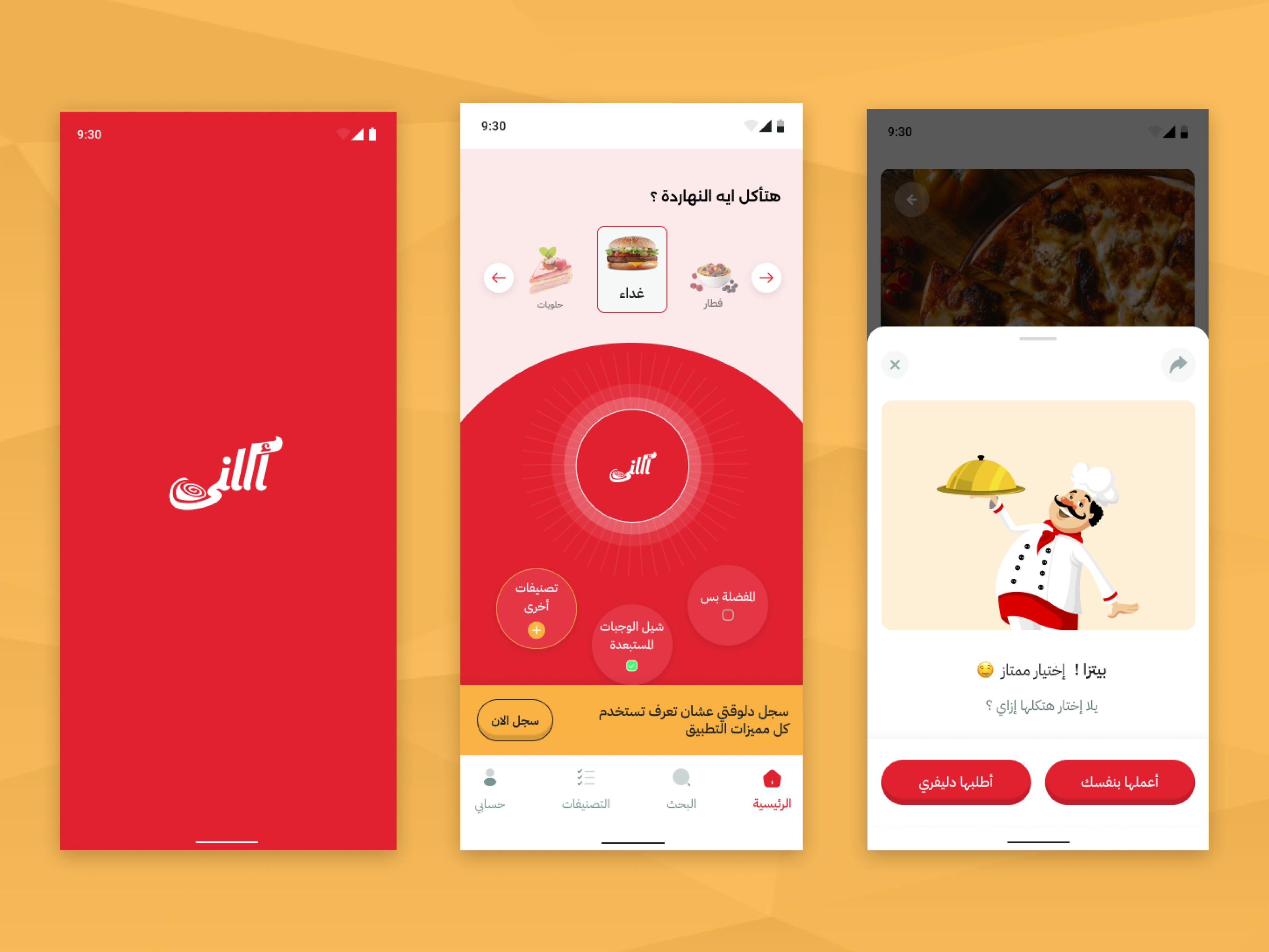Aklni : Arabic Smart Food Discovery & Delivery App app design ui ux