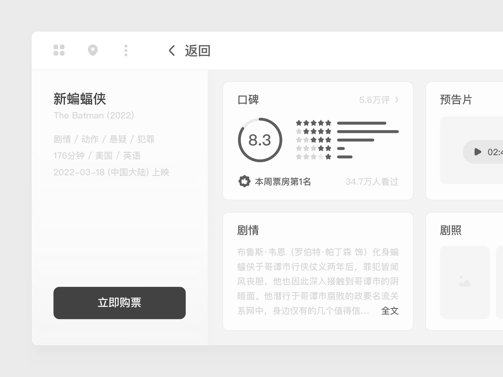 HMI / Mini-program wireframe app car design hmi infotainment system interaction movie ticket ue ui ux vehicle wireframe