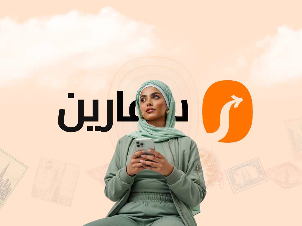سفارين - هوية بصرية لمنصة سفر arabic brandidentity branding logodesign middleeast travel