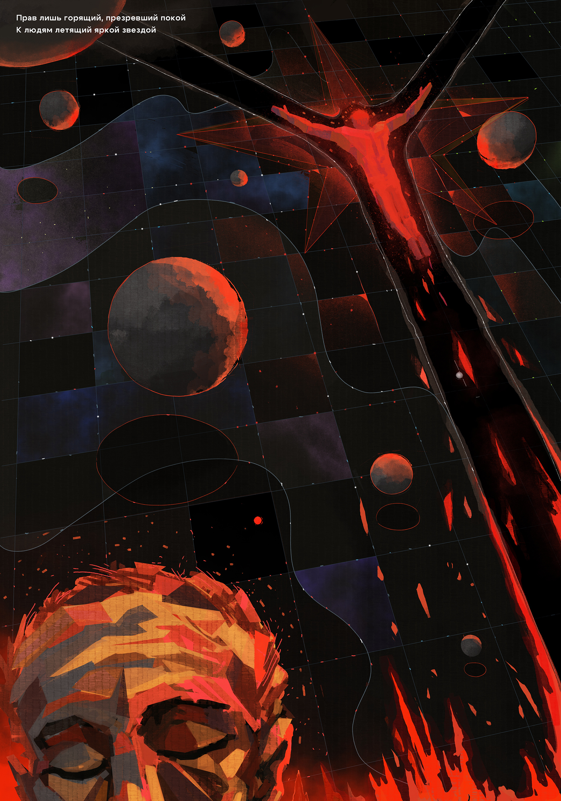 Звездопад dribbble fire illustration russia space star