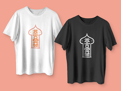 Arabic Typography T-Shirt Designs Inspired by Andalusia arabic calligraphy calligraphy and lettering artist custom tshirt design design granada clothing granada t shirt grandma tshirt designs illustration t shirt designer tshirt design typography typography design ui