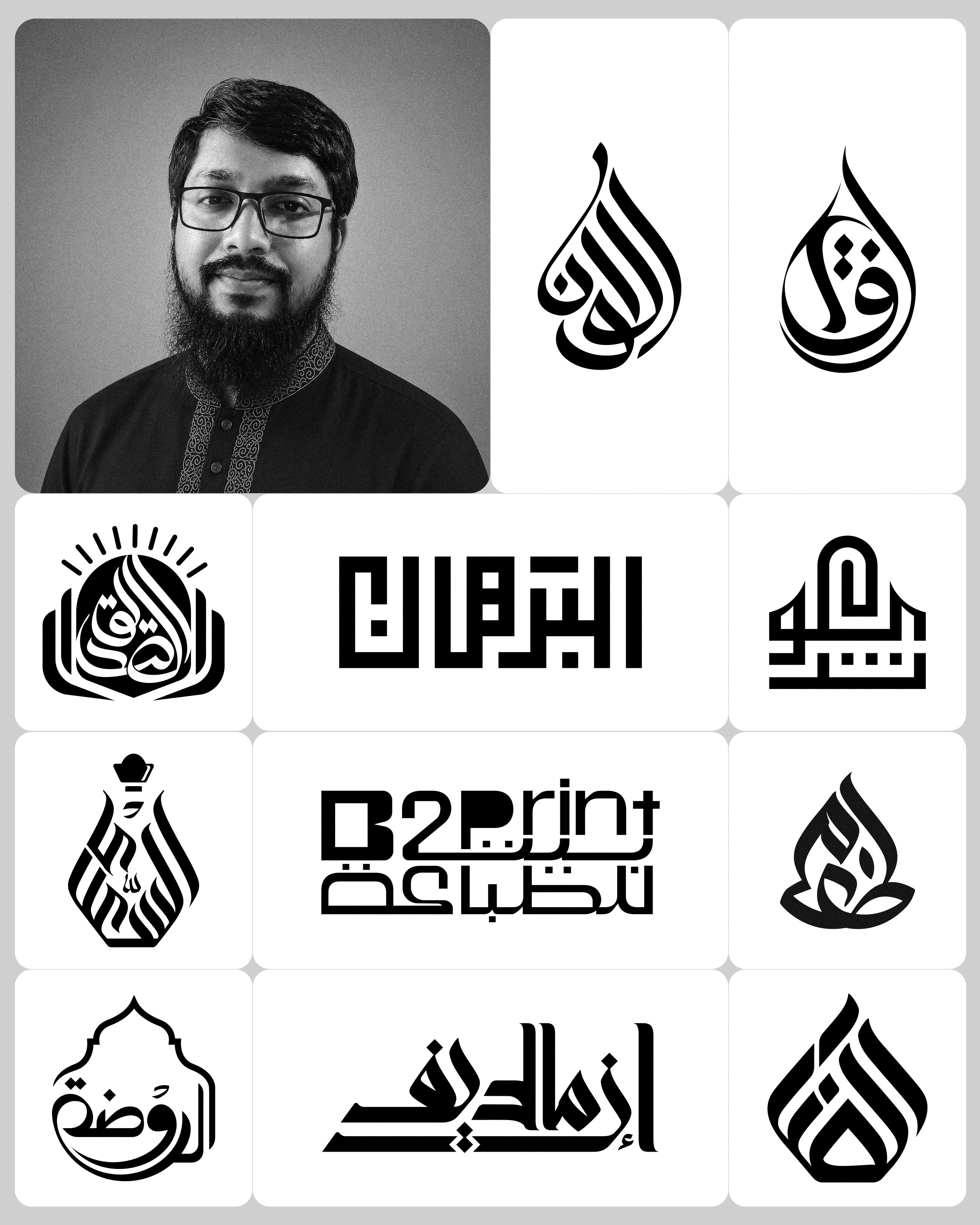 Arabic Logo Archive. Selected Marks & Typography arabic branding arabic calligraphy arabic logo arabic typography brand identity branding custom arabic logo islamic logo logo logo design minimal logo typography visual identity شعار عربي