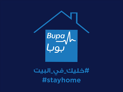 Bupa #Stayhome Campaign brand identity branding campaign graphic design logo design