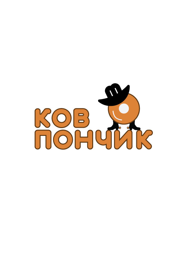 Cowboy-Donut