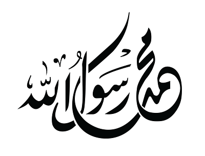 Urdu Calligraphy adobe allah calligraphy design graphic design illustration islam islamic la ilaha muslim typography urdu vector